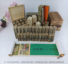 林芝春画全集之金瓶梅绘画24手卷